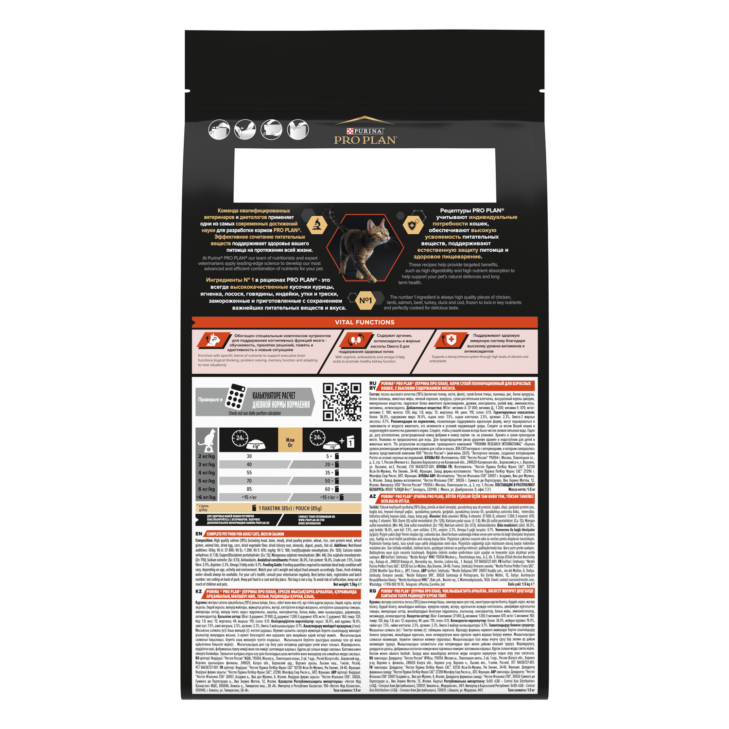 Корм сухой для кошек PRO PLAN 1.5кг с лососем - фото 14