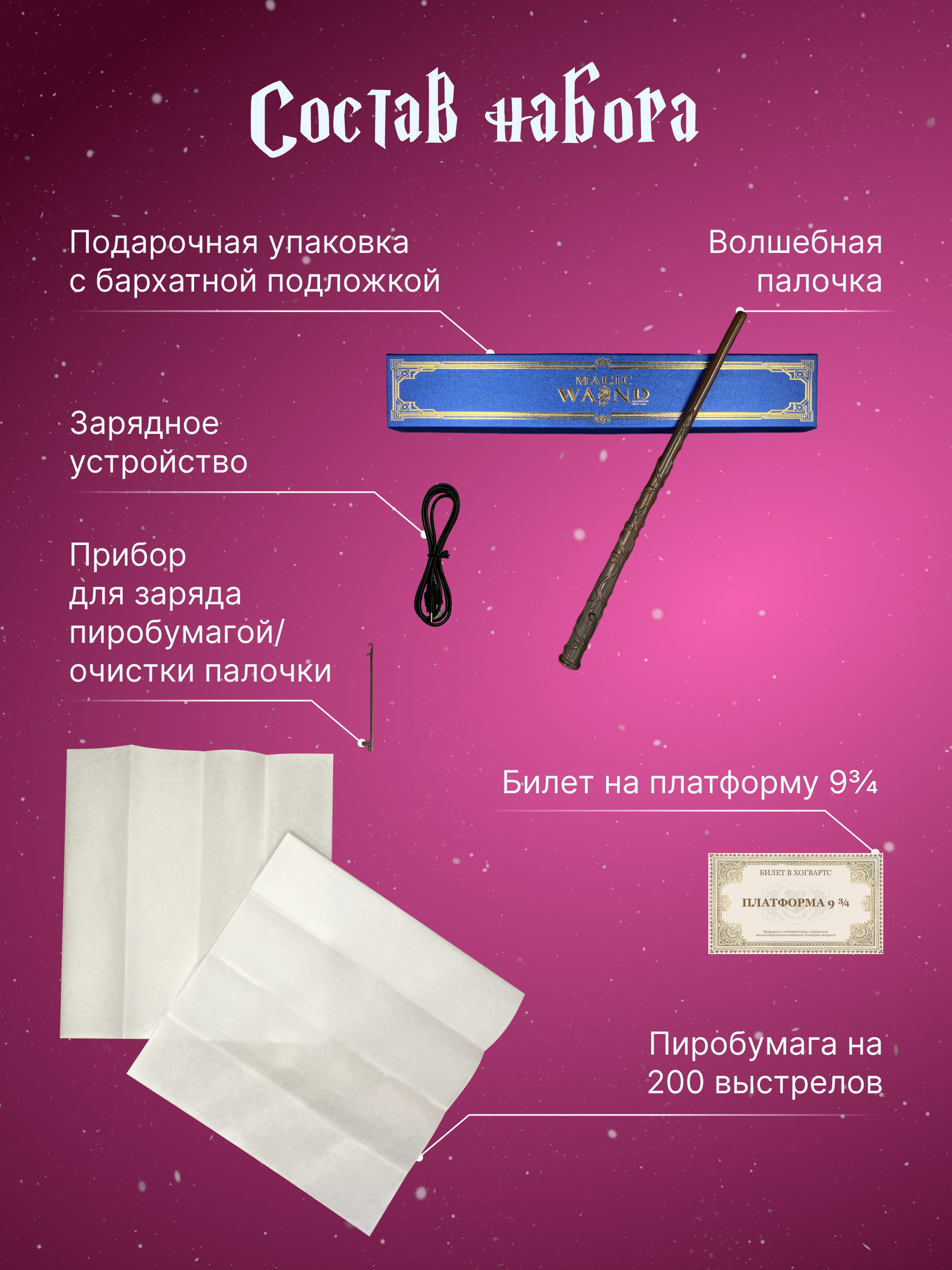 Игрушка Quality Волшебник (волшебная палочка) - фото 4