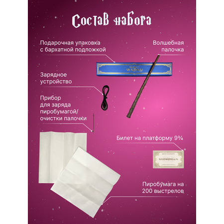 Игрушка Quality Волшебник (волшебная палочка)