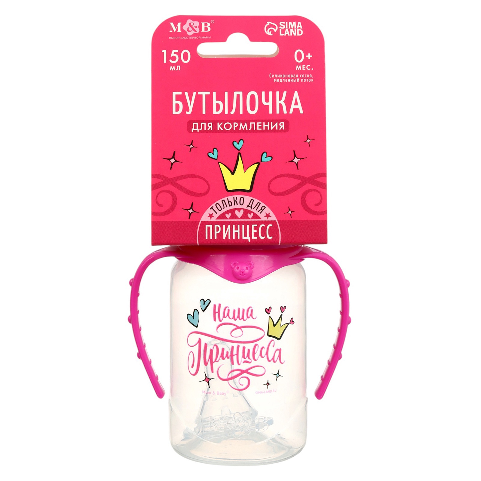 Бутылочка Sima-Land - фото 4