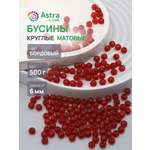 Набор для творчества Astra Craft бусины 6 мм 500 г круглые