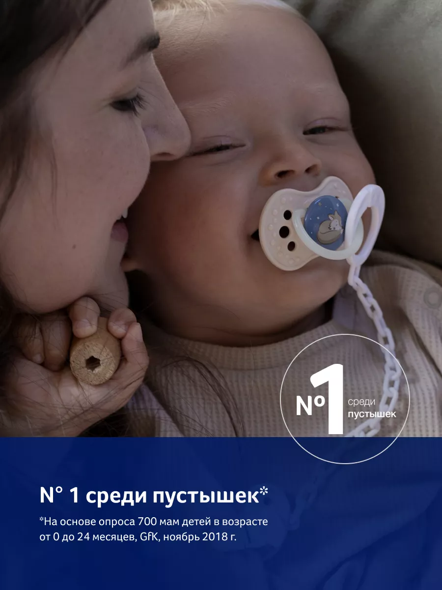 Пустышка LOVI силикон анатомическая от 0 мес. 2 шт. - фото 6