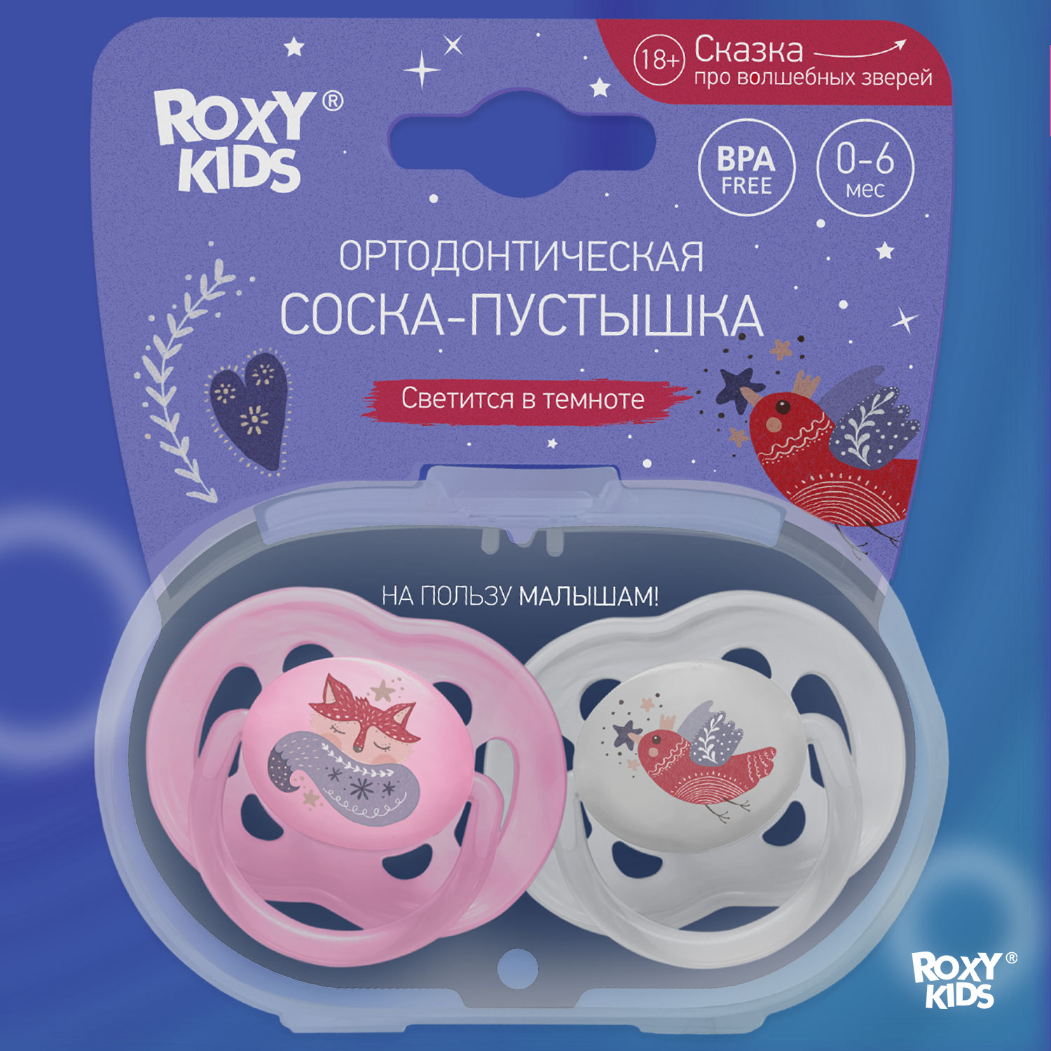 Пустышка ROXY-KIDS силикон от 0 мес. 2 шт. - фото 8