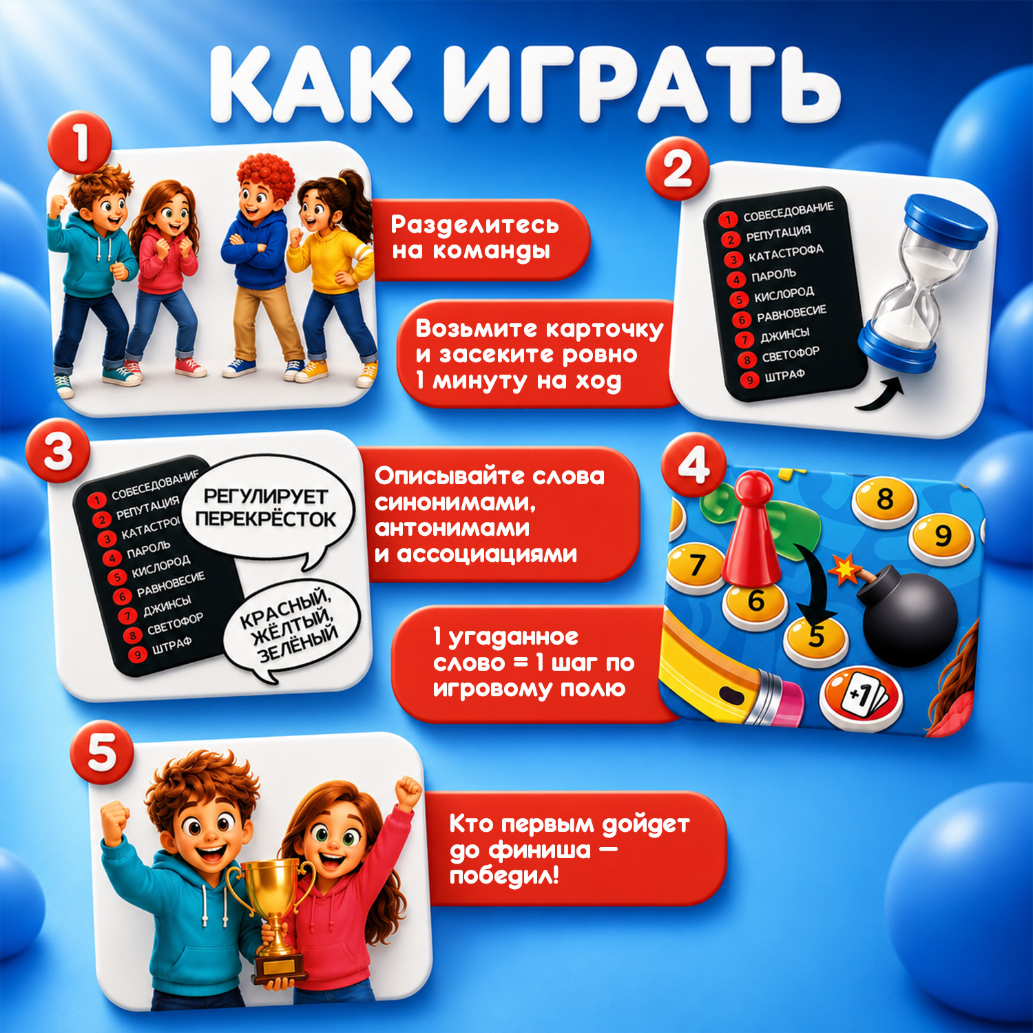 Настольная игра Attivio Показуха детская - фото 4
