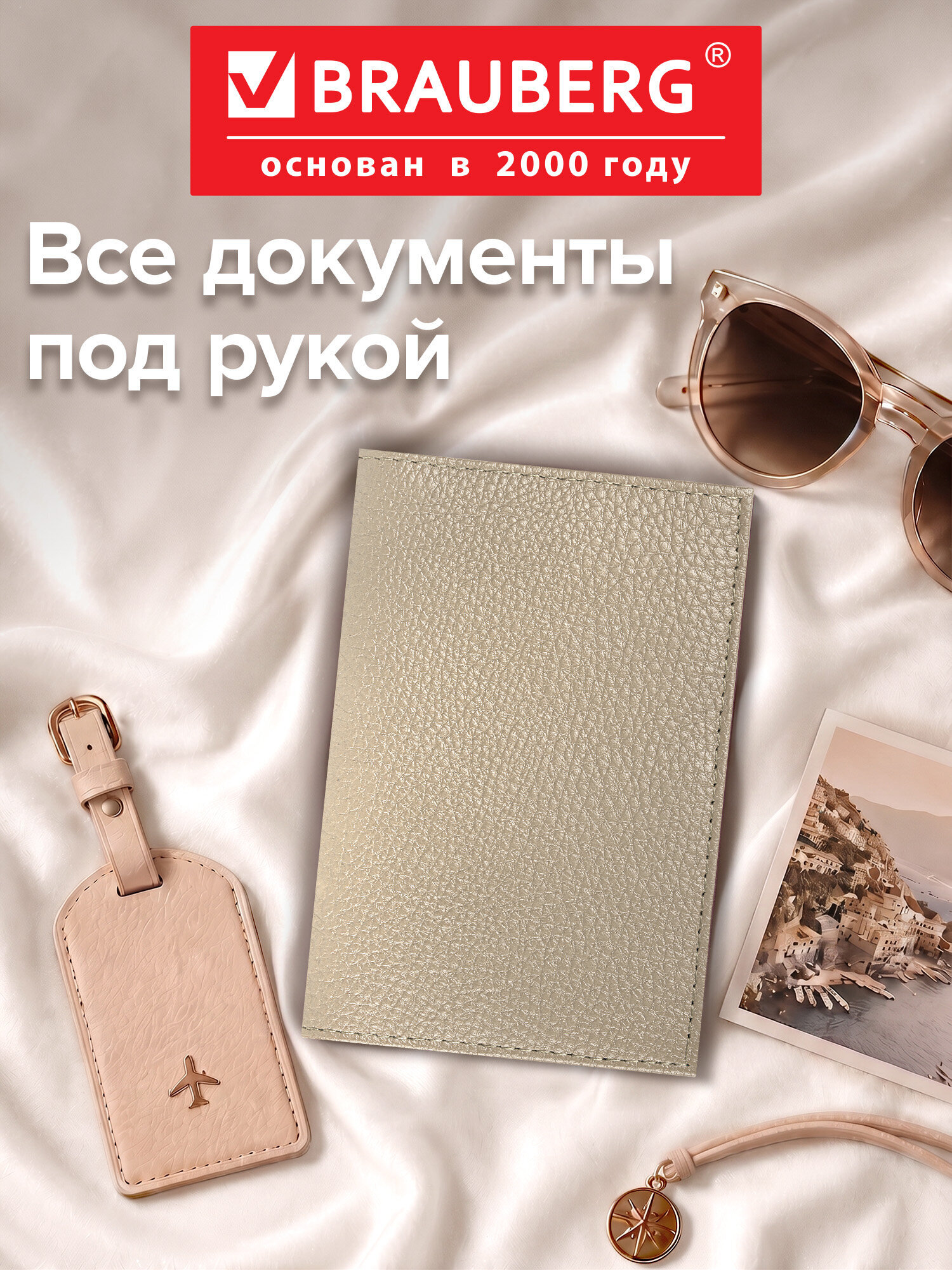 Обложка на документы Brauberg - фото 5