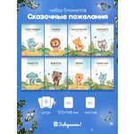 Блокнот Заверните!