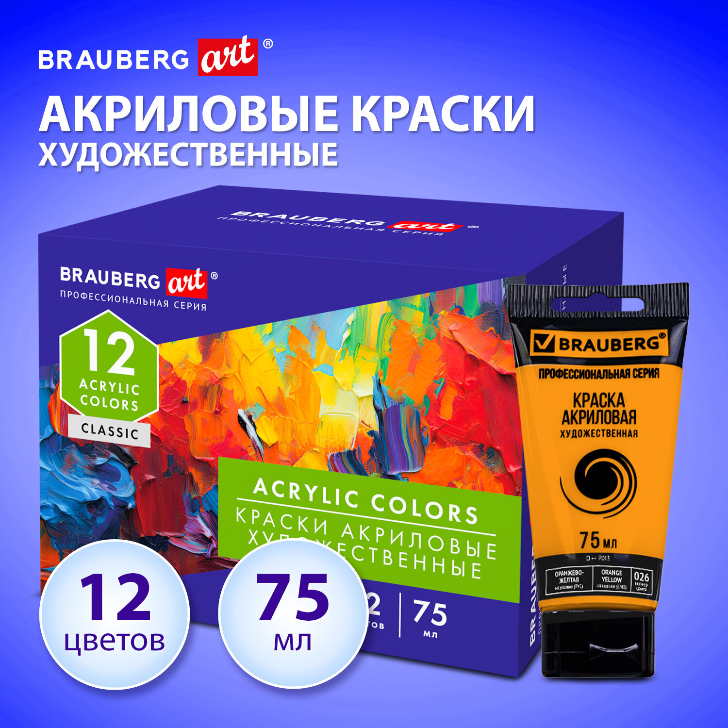 Краски акриловые Brauberg 12 цв. - фото 1
