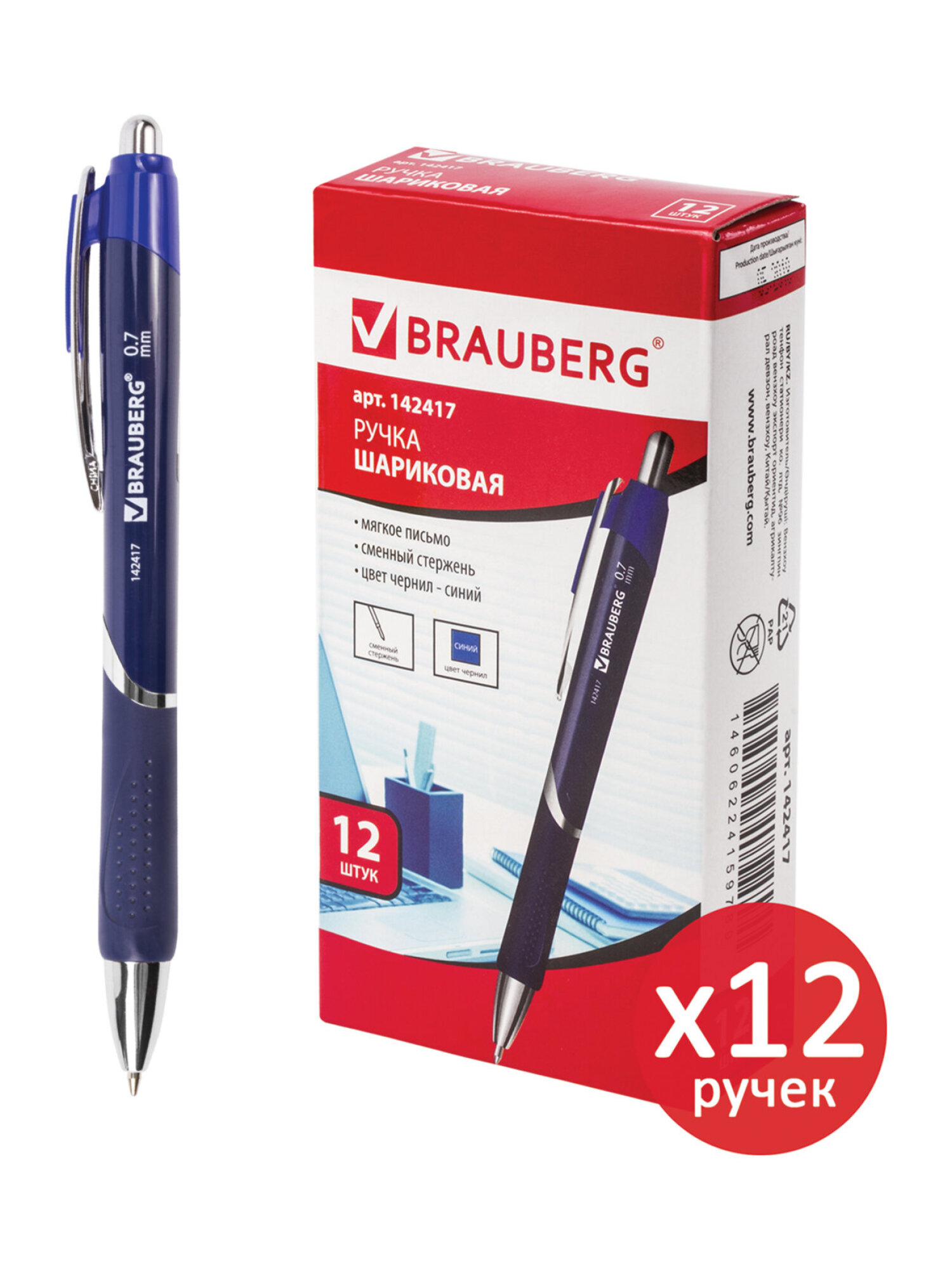 Ручка шариковая Brauberg 12 шт. - фото 5