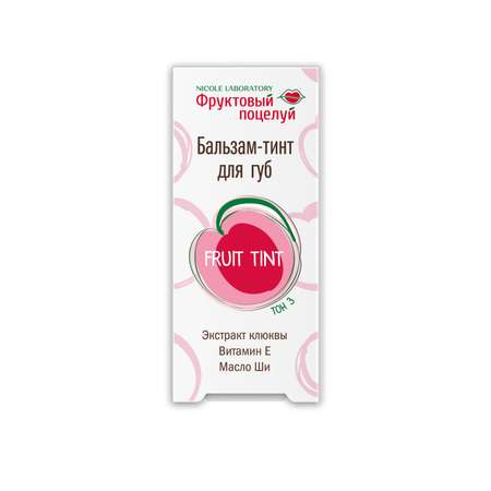 Бальзам Фруктовый поцелуй Fruit tint