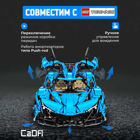Конструктор CaDa Helios V12 sports car 3865 дет.