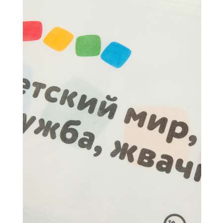 Пакет Детский мир Сумка