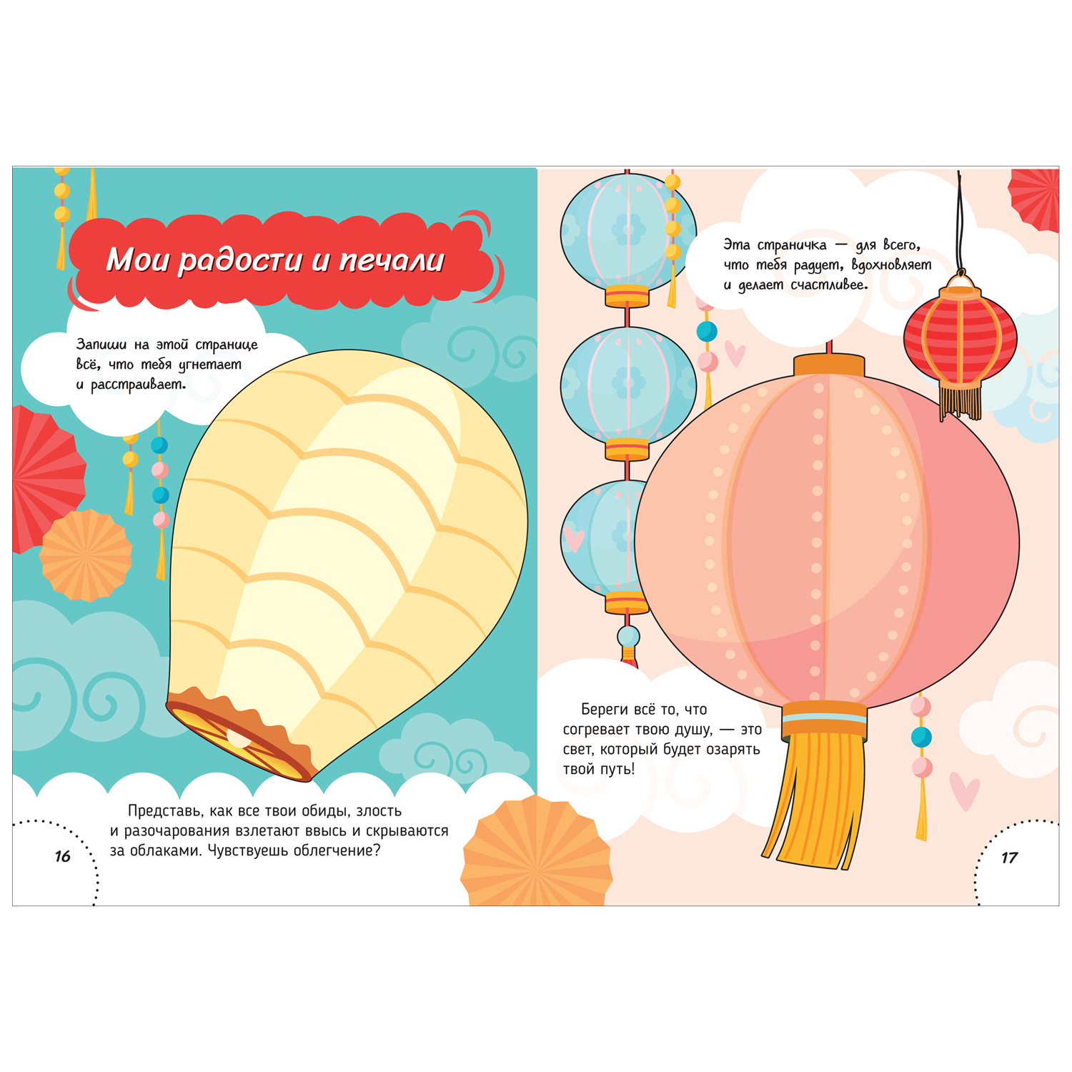 Книга Росмэн Дневничок с анкетами Для лучших друзей - фото 2