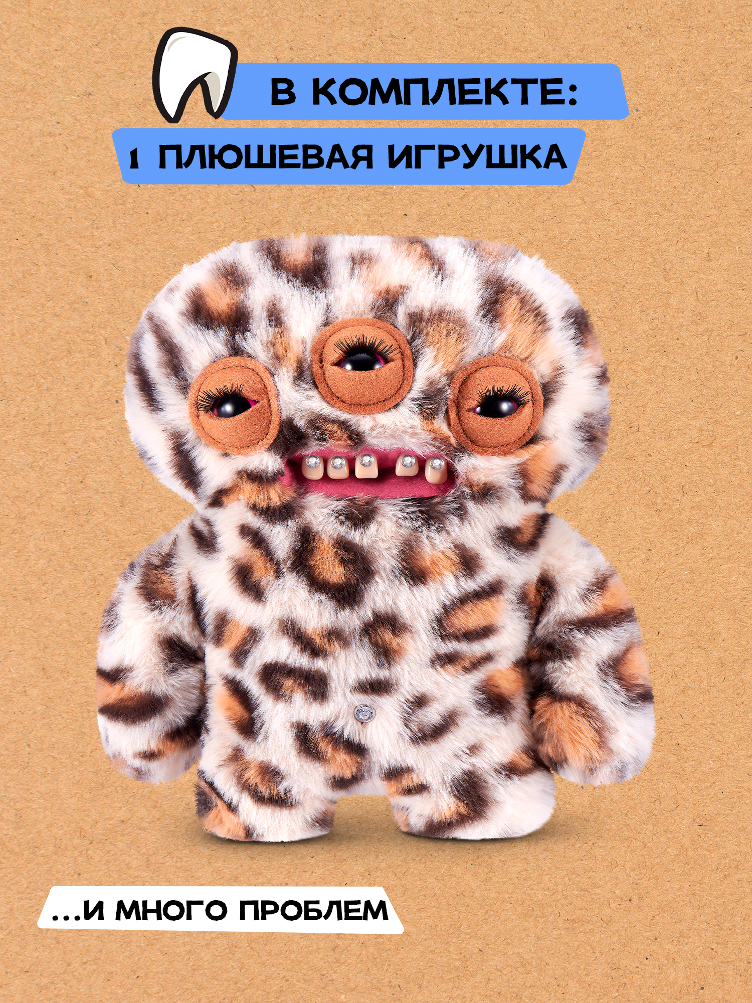 Мягкая игрушка Zuru FUGGLER Инопланетная Штучка - фото 4