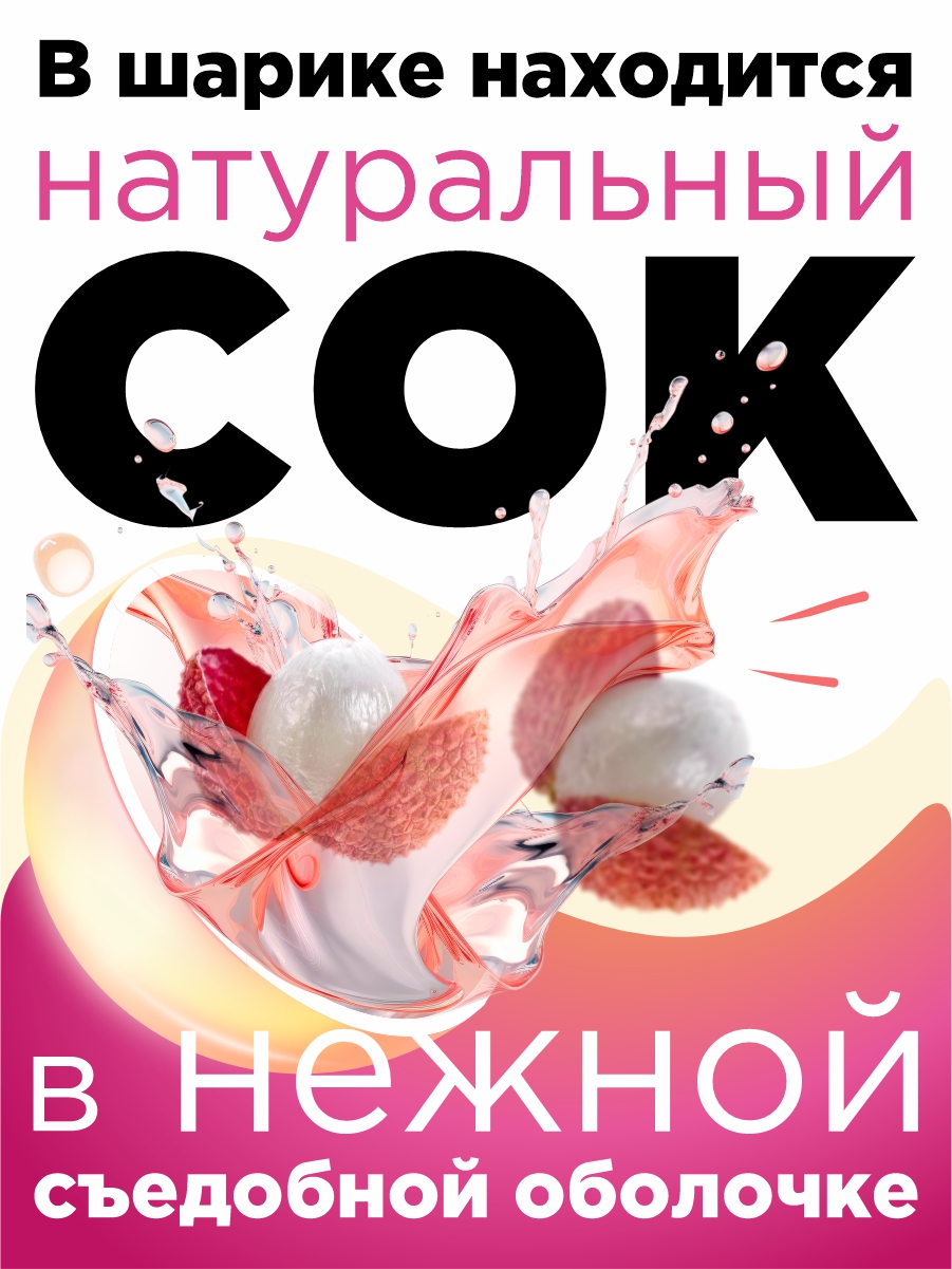 Джус боллы для бабл ти Guten Morgen шарики фруктовые со вкусом личи - фото 3