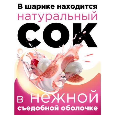 Джус боллы для бабл ти Guten Morgen шарики фруктовые со вкусом личи
