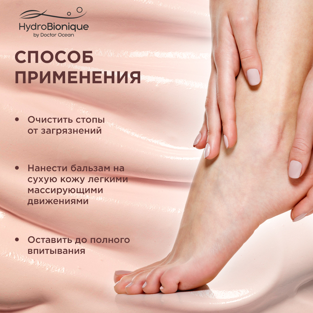 Крем HydroBionique by Doctor Ocean 75 мл - фото 6