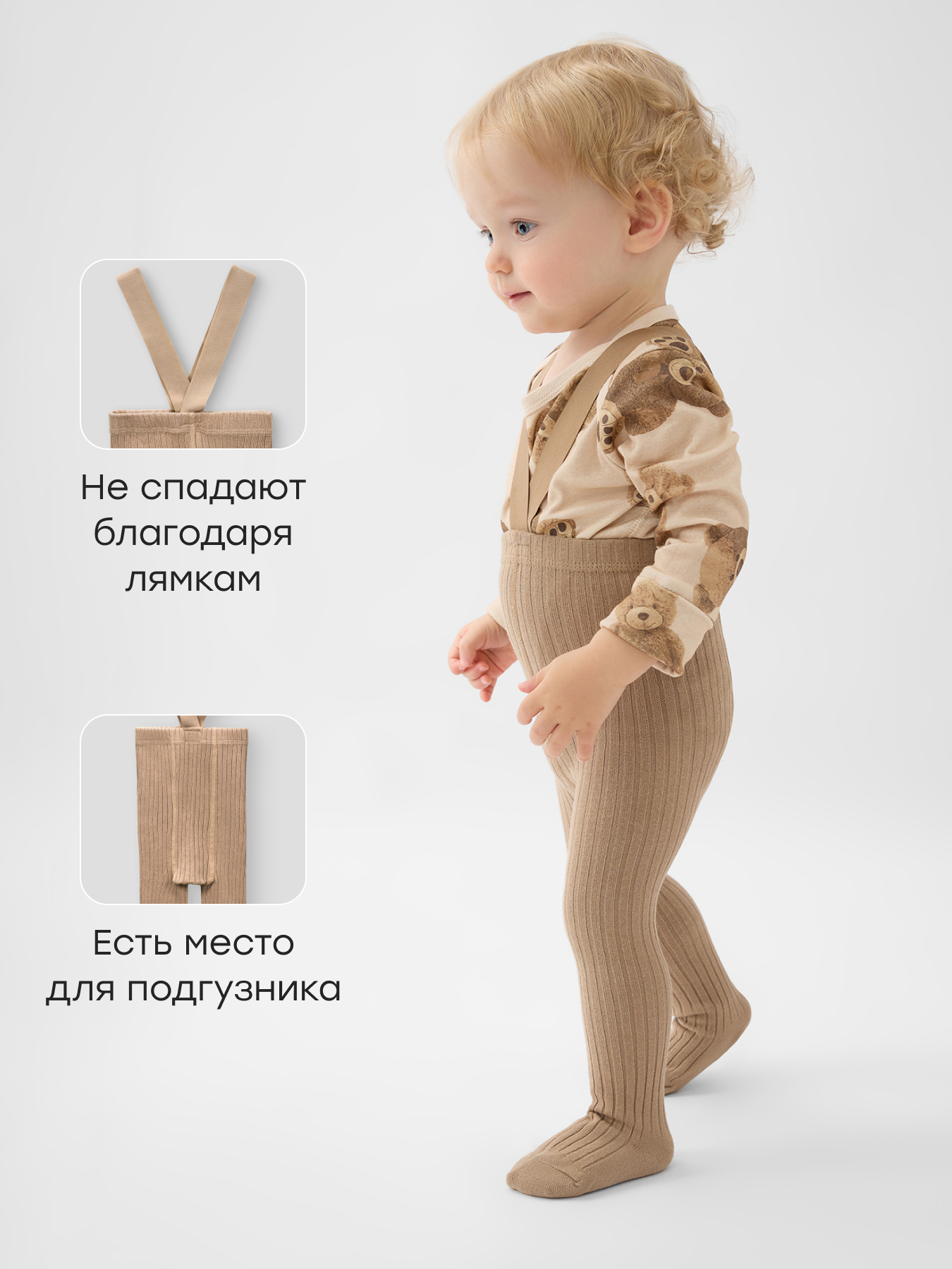 Колготки Happy Baby 88183-0_beige - фото 3