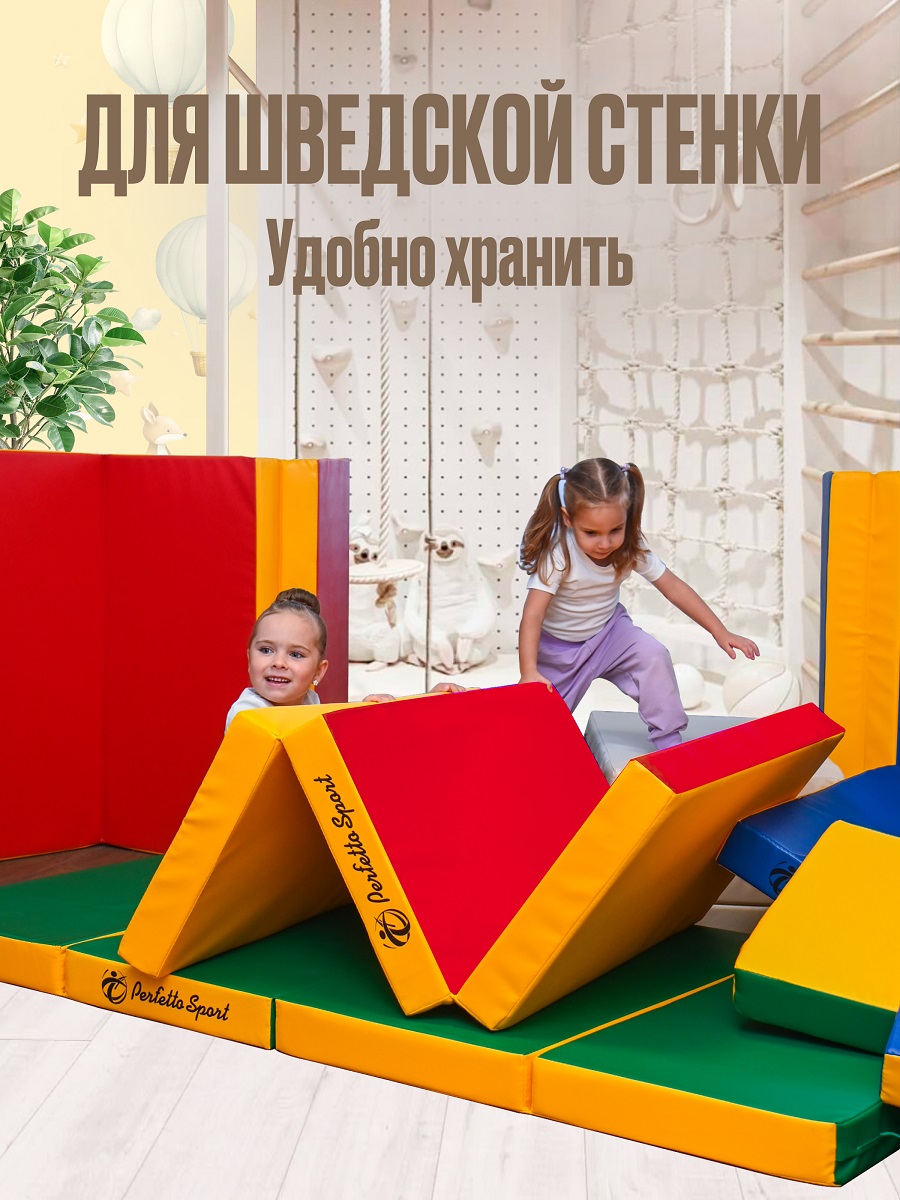 Мат Perfetto Sport № 4 (100х150х10 см) складной красно-жёлтый - фото 4