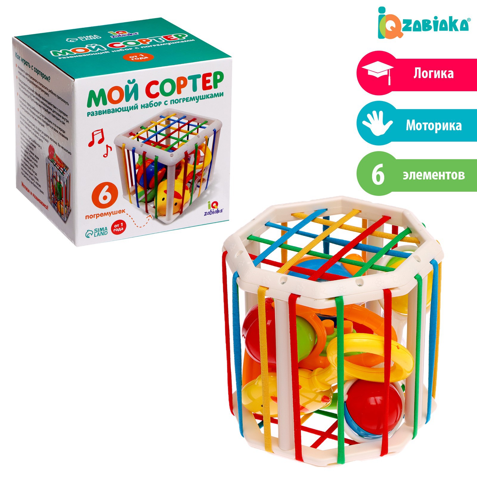 Игрушка IQ-ZABIAKA сортер - фото 1