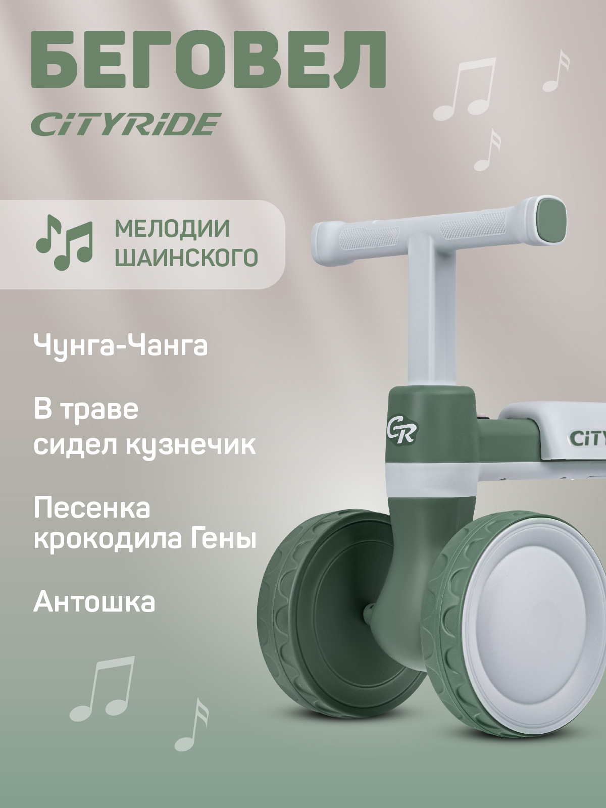 Четырехколесный беговел CITYRIDE - фото 4