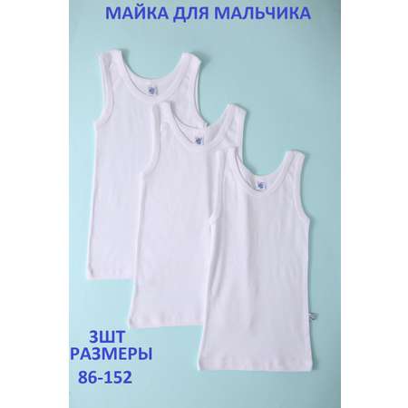 Майка 3 шт Elephant kids