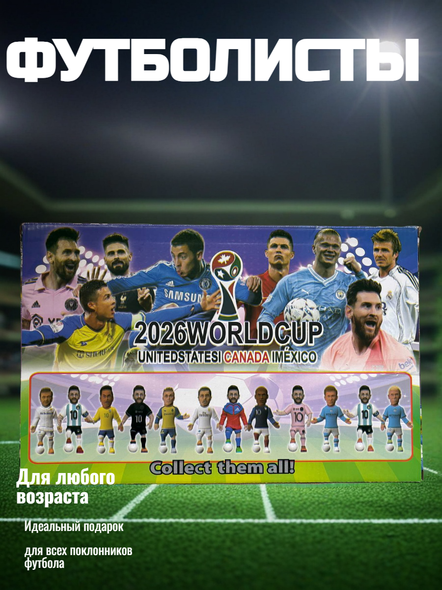 Игровой набор ТОТОША Футболисты Чемпионат Мира 12шт - фото 3