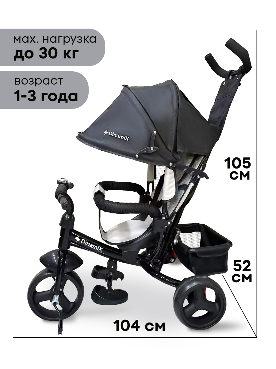 Трехколесный велосипед DinaMiX 8 дюймов - фото 5