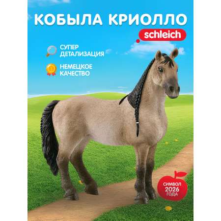 Фигурка SCHLEICH Лошадь Креолло Дефинитиво