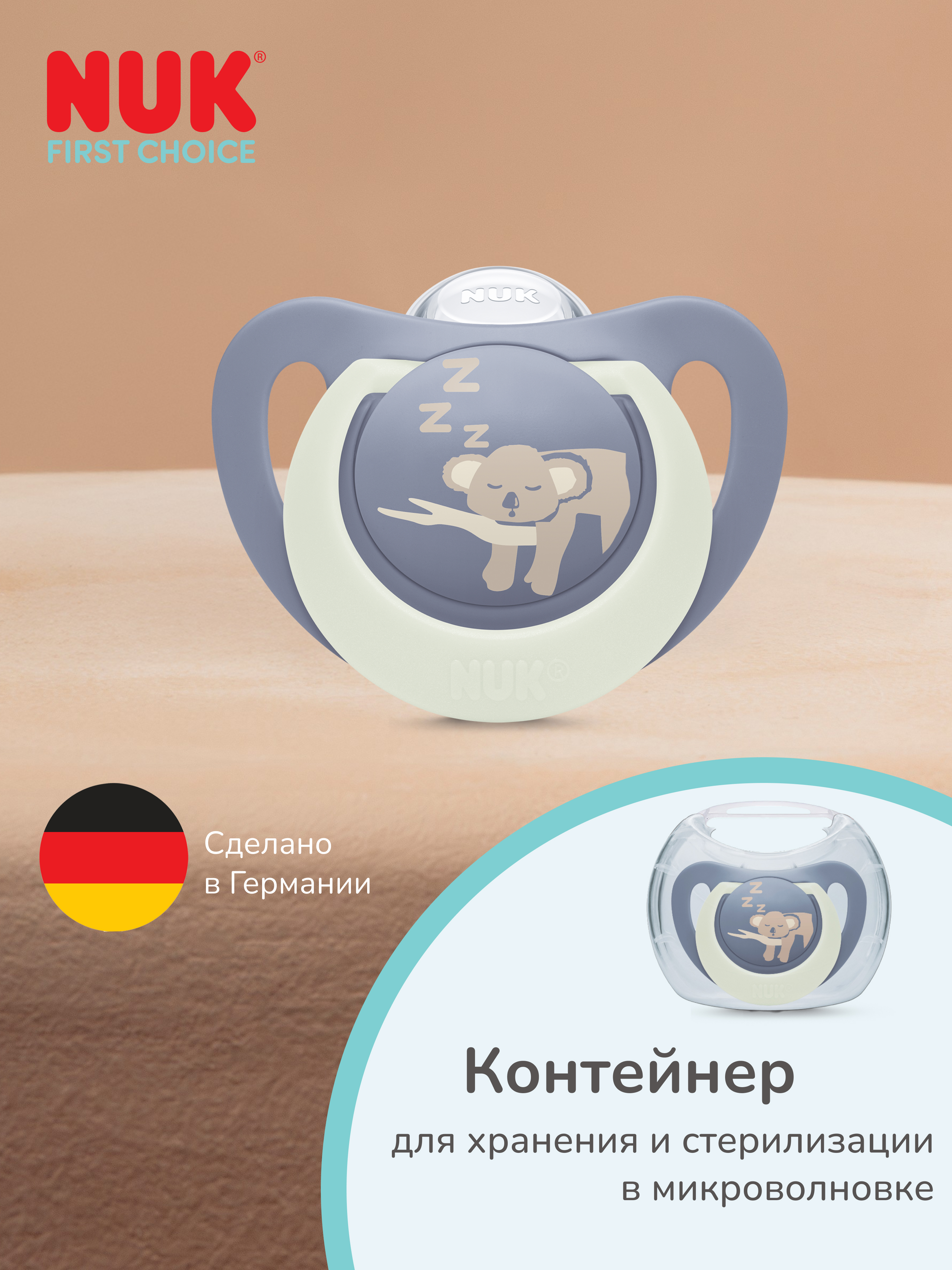 Пустышка Nuk силикон ортодонтическая от 0 мес. 1 шт. - фото 3