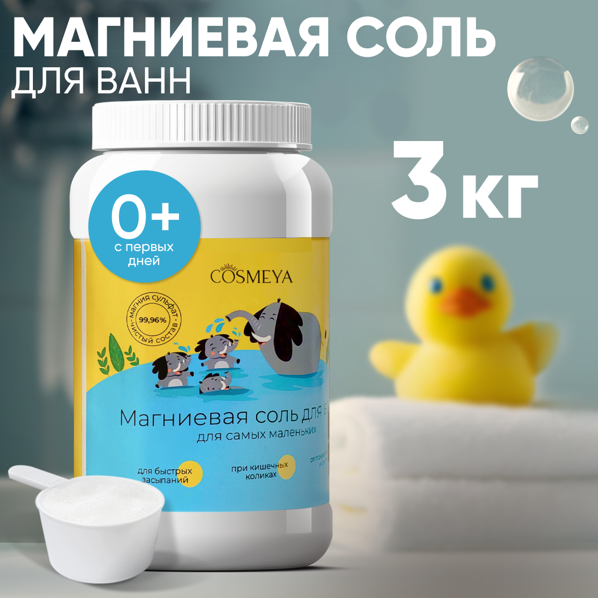 Соль для ванн Cosmeya - фото 1