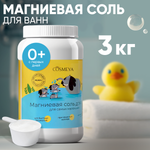 Соль для ванн Cosmeya