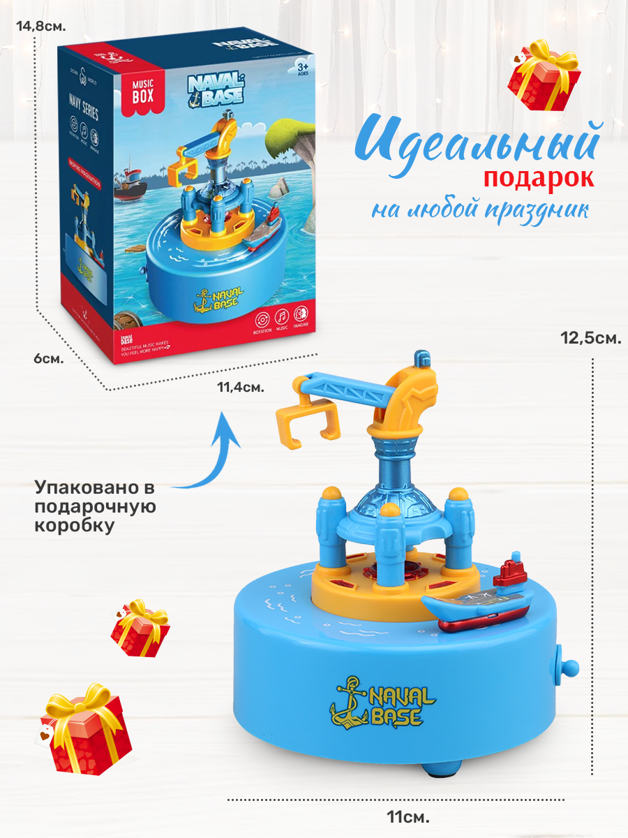 Игровой набор TIPTOPOLIS музыкальная карусель море - фото 6