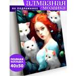 Алмазная мозаика Art on Canvas Девушка с котятами в ассортименте