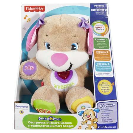 Игрушка Fisher Price