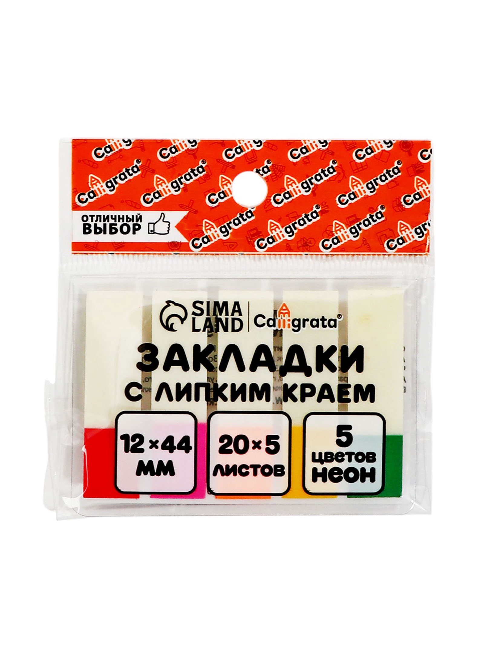 Блок-закладка Calligrata с липким краем пластик 20 л Блёстки - фото 3