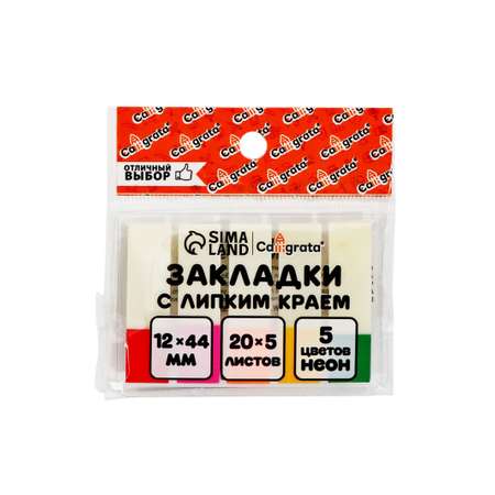 Блок-закладка Calligrata с липким краем пластик 20 л Блёстки