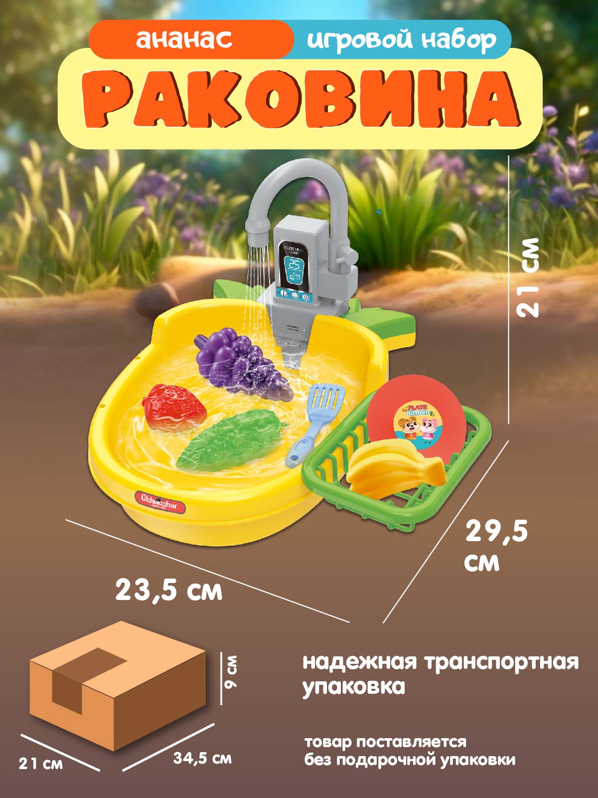 Игрушка AMORE BELLO раковина - фото 4