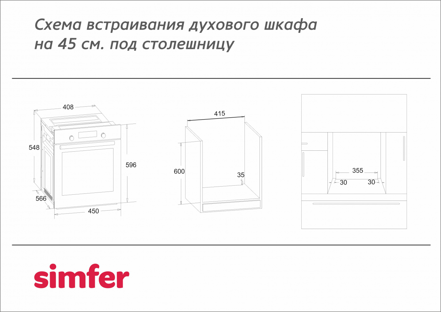 Электрический духовой шкаф Simfer Simfer черный - фото 2