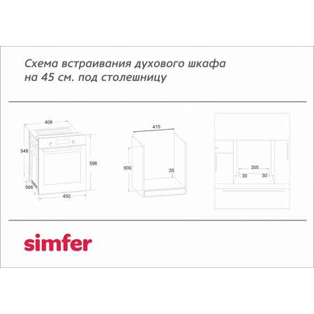 Электрический духовой шкаф Simfer Simfer черный