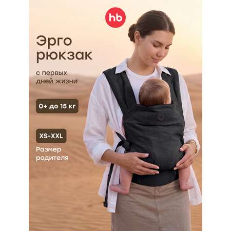 Рюкзак-переноска Happy Baby BabyHug