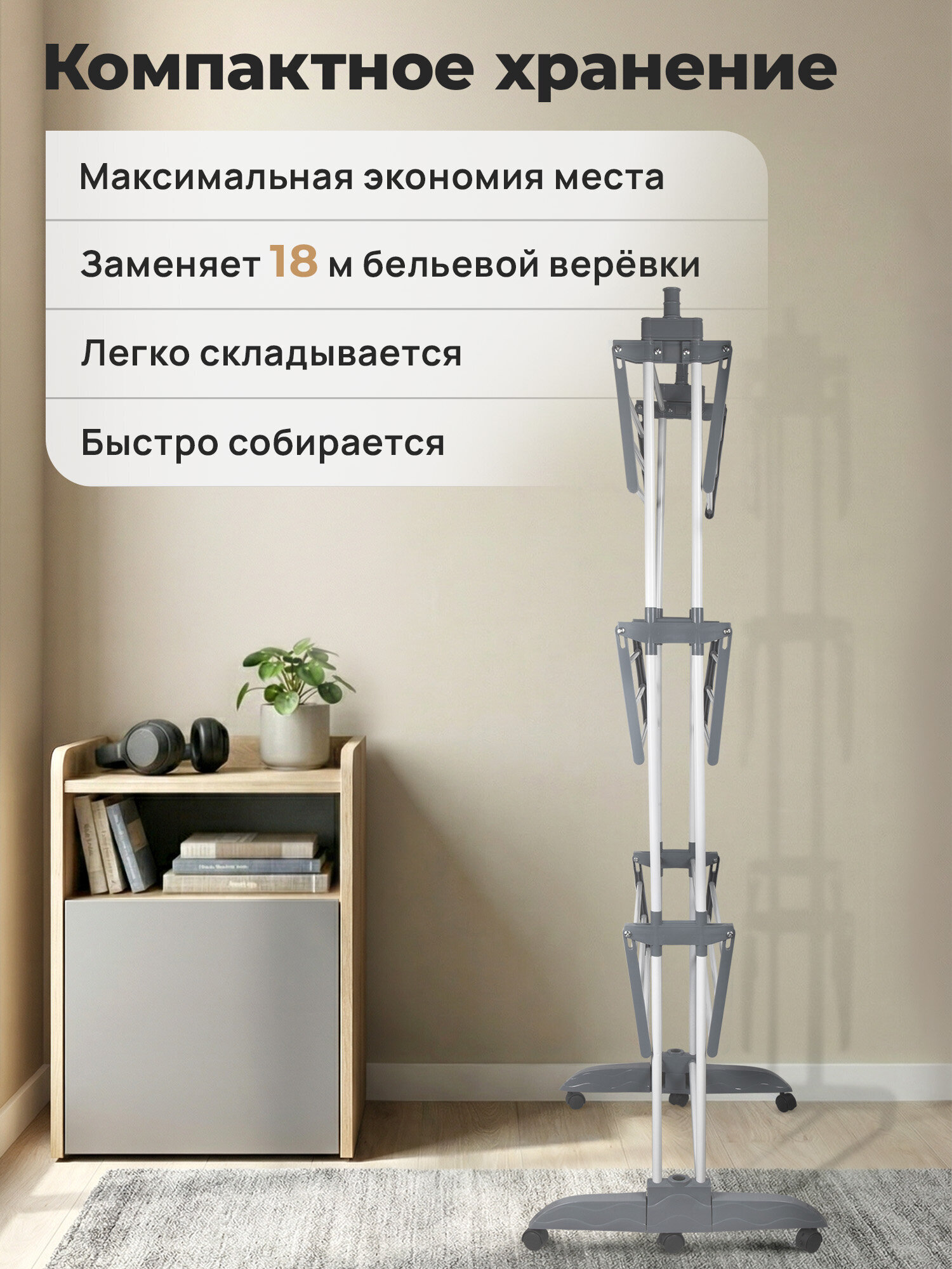 Сушилка для белья Лайма - фото 3