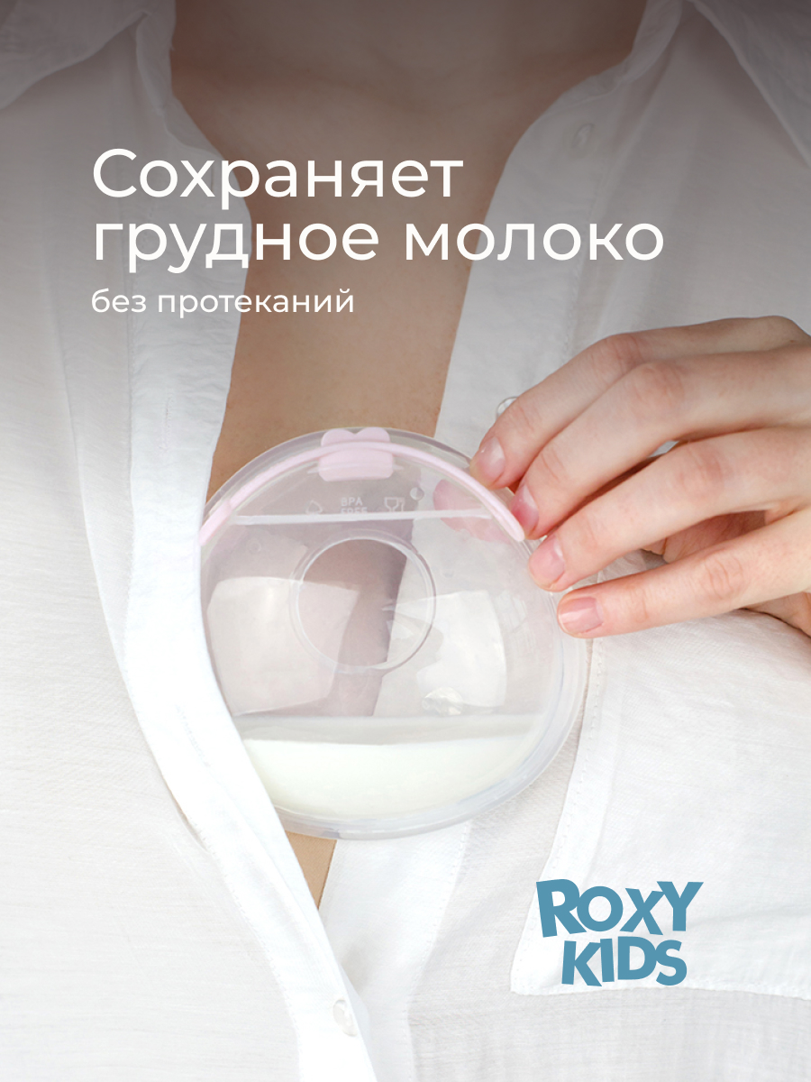 Молокосборник ROXY-KIDS с заглушкой в футляре 2шт цвет сиреневый - фото 2