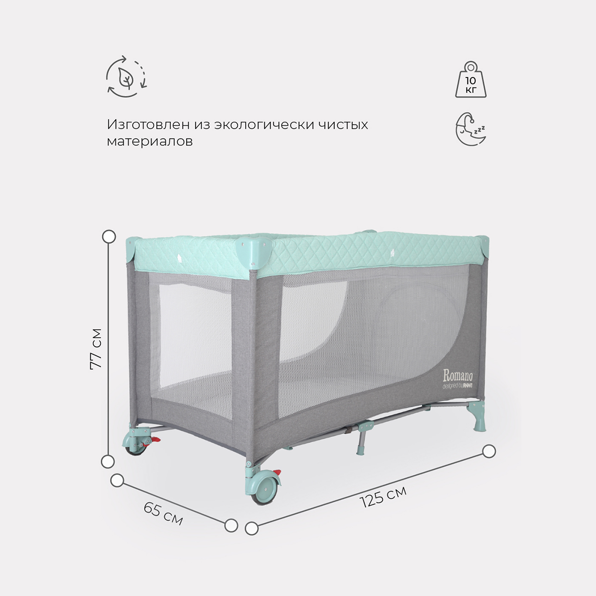 Манеж кровать Rant Romano grey+green зеленый 4670078610485 - фото 3