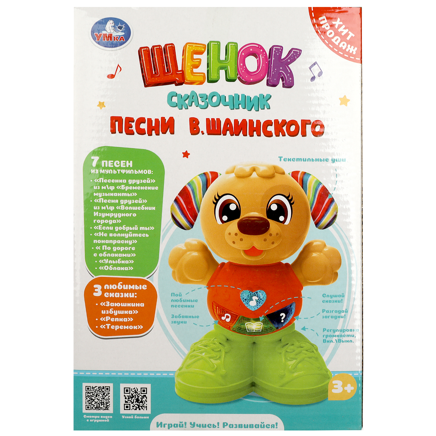 Игрушка УМка подвеска - фото 7