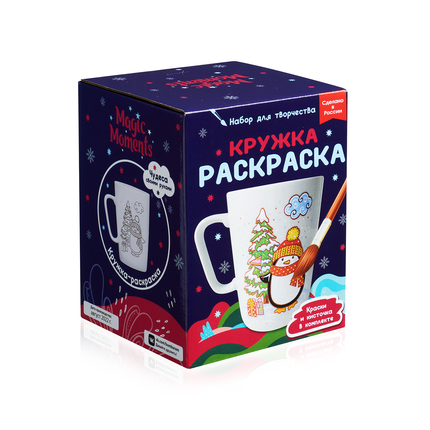 Набор для творчества Magic Moments Новогоднее настроение роспись красками - фото 1