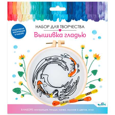 Набор для творчества ORIGAMI вышивание