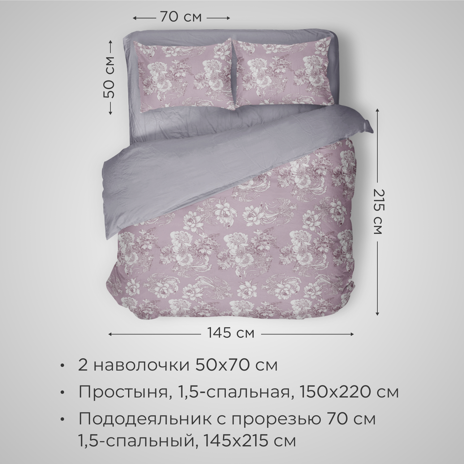 Комплект постельного белья SONNO РАЙСКИЕ ПТИЦЫ 1.5-спальный цвет Птицы рассвет. Платина - фото 2