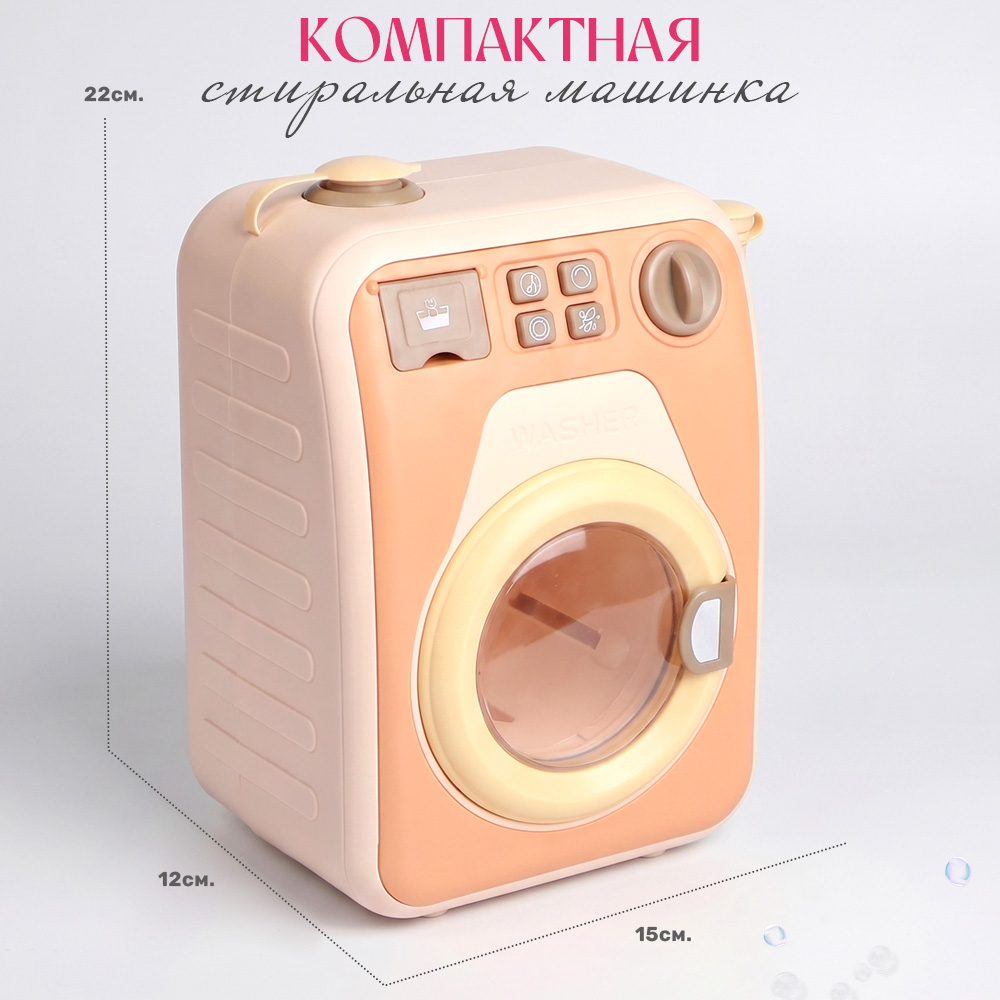 Игрушка TIPTOPOLIS розовая стиральная машина - фото 3