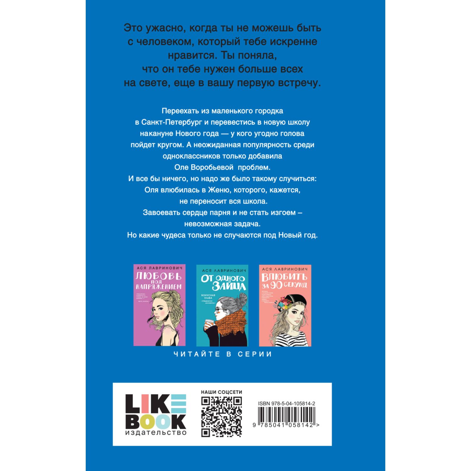 Книга ЭКСМО-ПРЕСС Поцелуй под омелой - фото 8