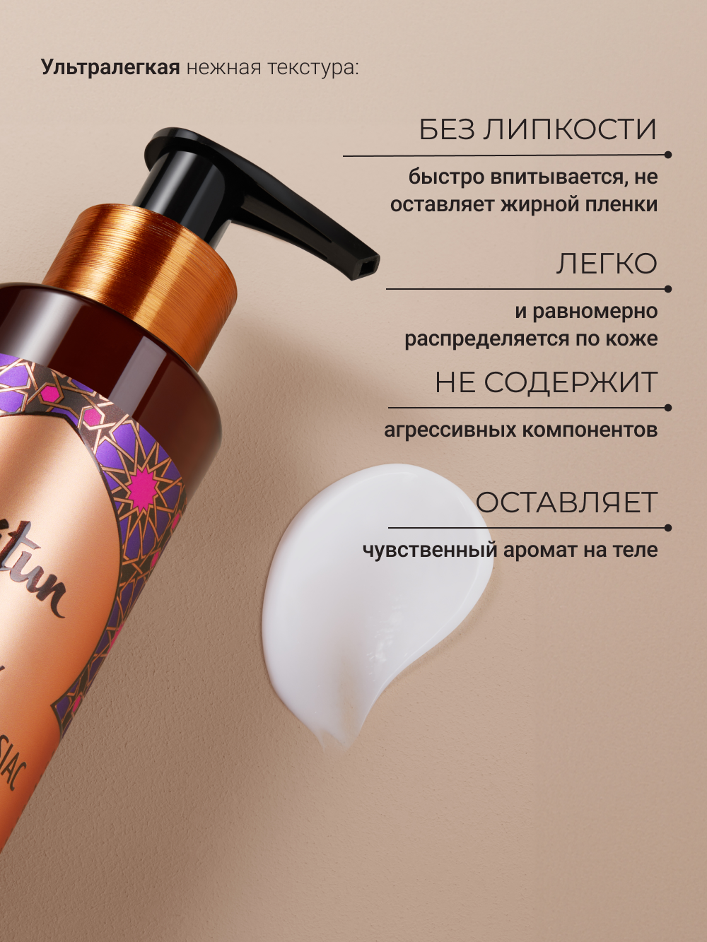 Молочко Zeitun Ирис и Амбра 250 мл - фото 2